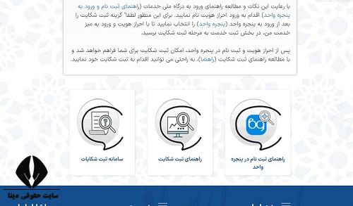 ورود به سامانه وزارت فرهنگ و ارشاد اسلامی